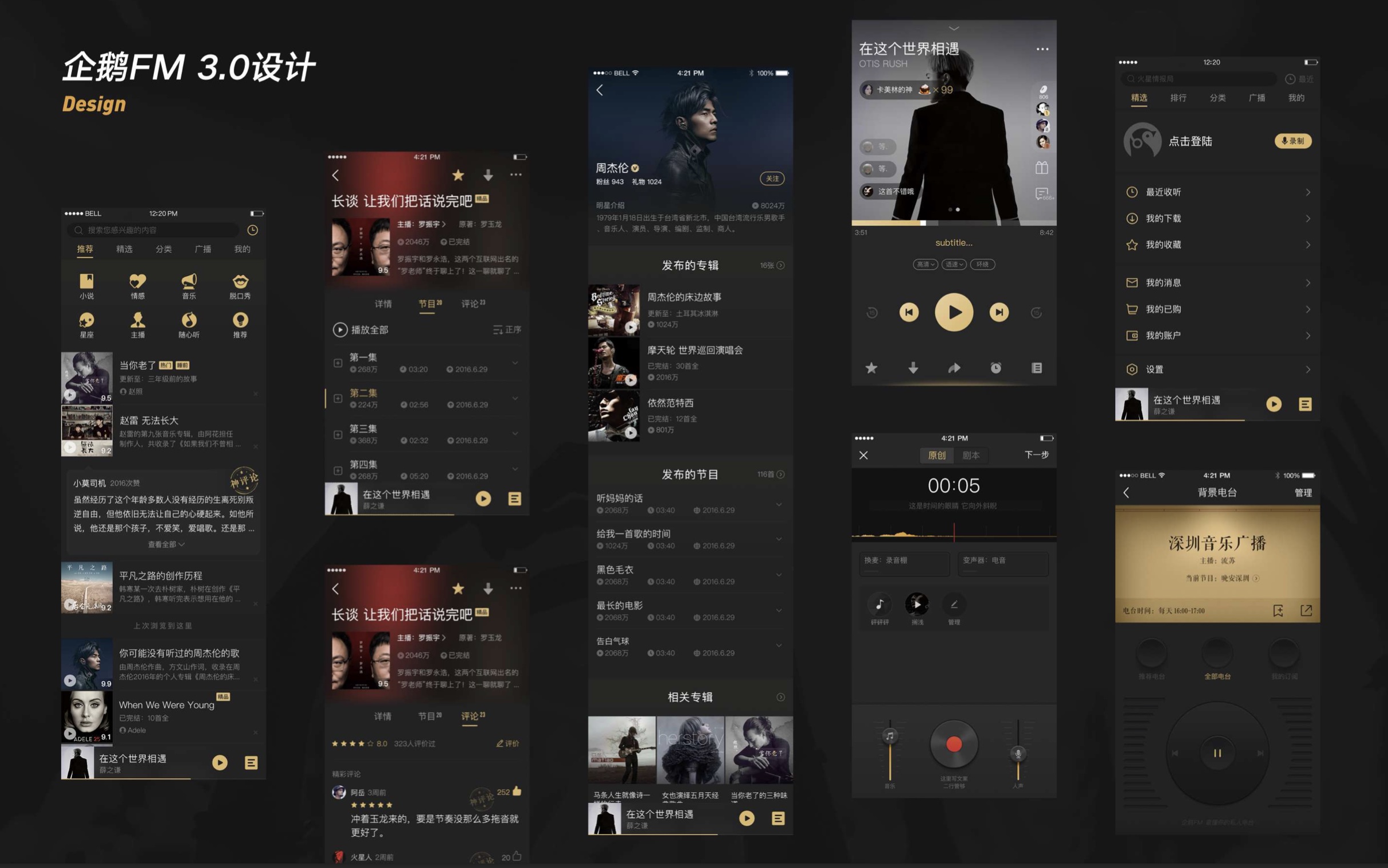 企鵝FM
