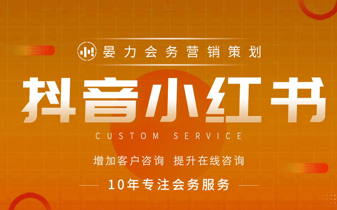 晏力十年专注营销