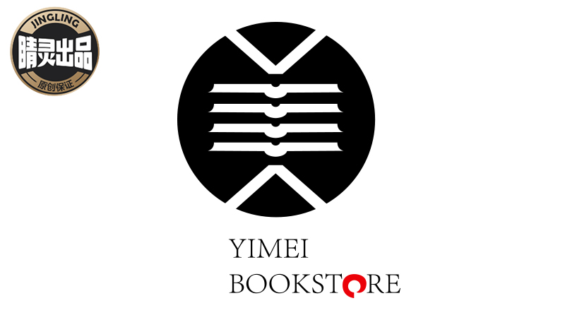 【睛灵出品】艺美书店logo设计