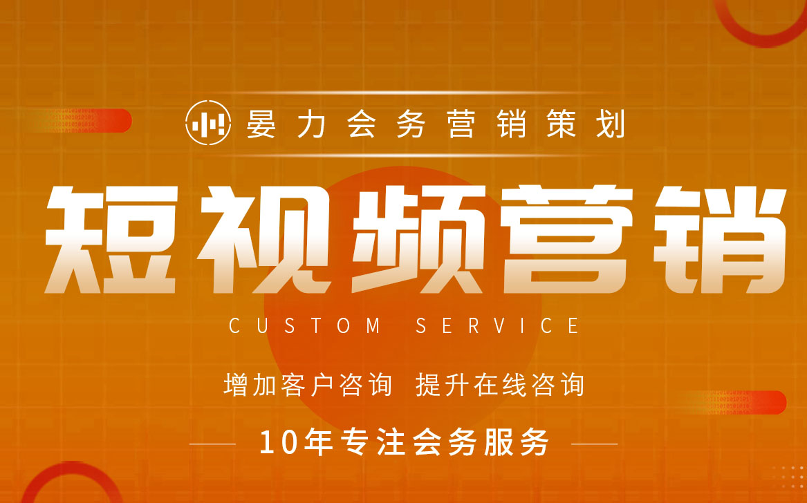 晏力十年专注营销