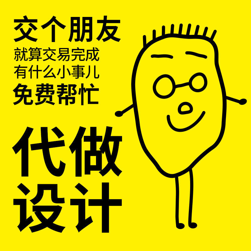 大学生兼职设计代做 海报logo字体PSAI IDPPT设计