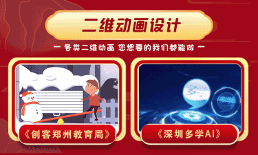 众心-三维3D动画MG游戏UI