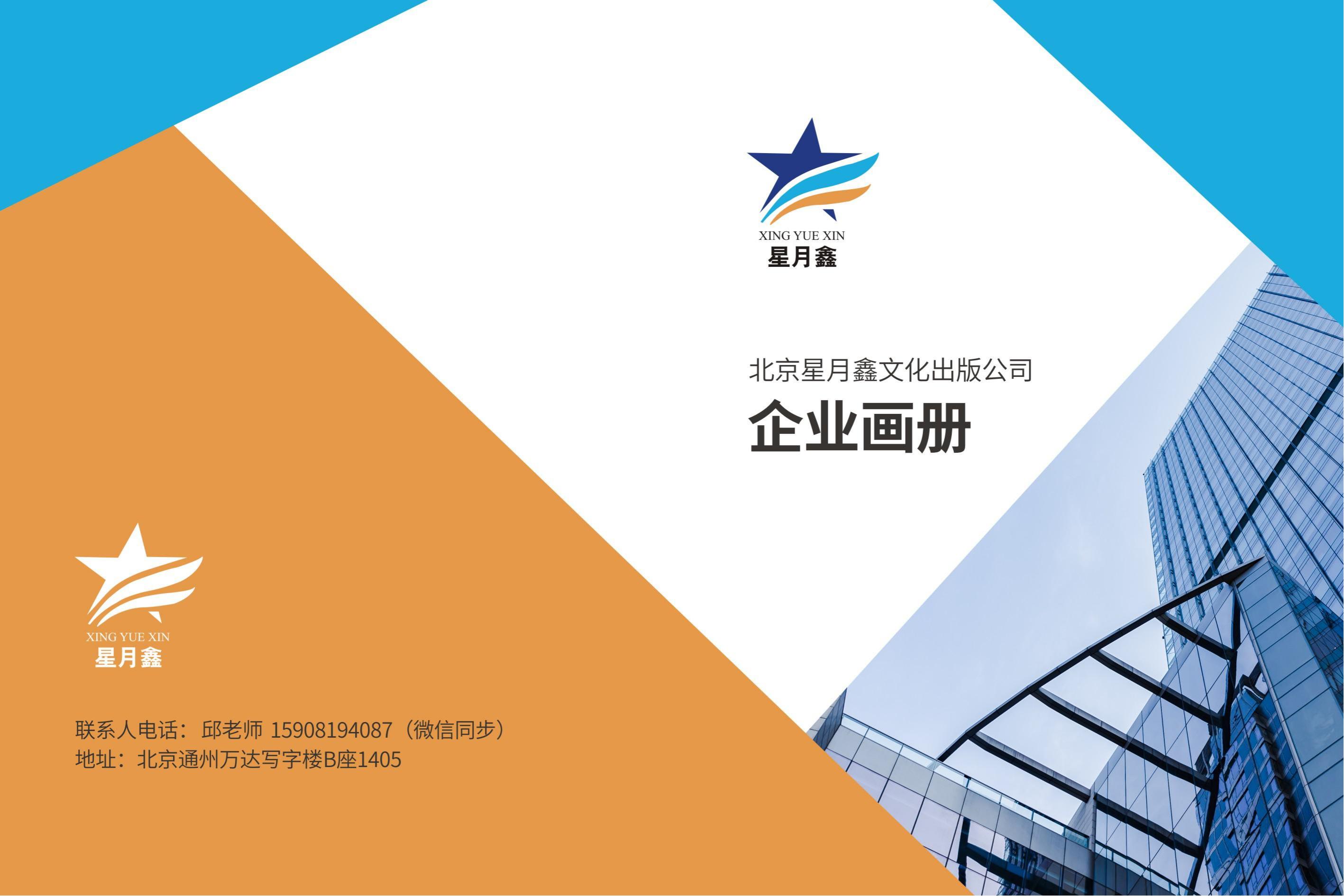 科技畫冊(cè)公司介紹企業(yè)產(chǎn)品介紹
