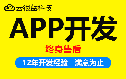 APP开发商城拼团答题教育同城物流打车家政交友APP定制