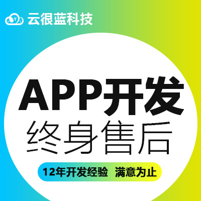 APP开发商城拼团答题教育同城物流打车家政交友APP定制