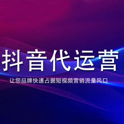 巨量引擎 抖音直播 信息流<hl>广告</hl>投放代运营 信息流AD巨量千川