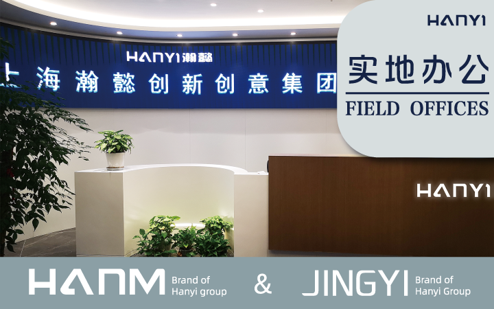 瀚懿創(chuàng)新創(chuàng)意集團(tuán)