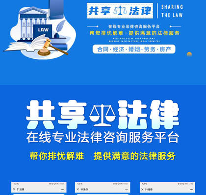 共享律师app软件开发定制共享法律法务服务咨询公众平台