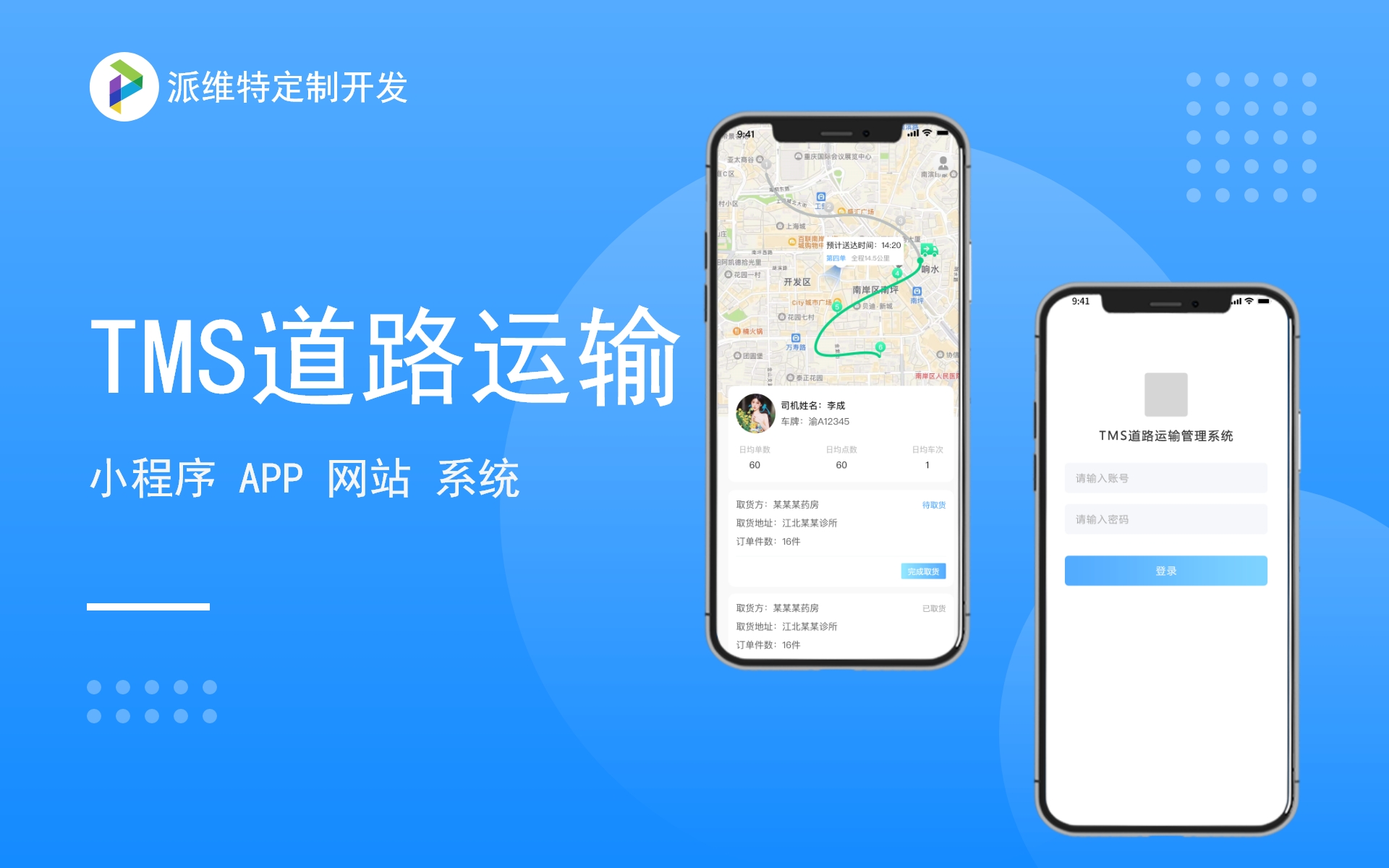 派維特定制開發(fā)