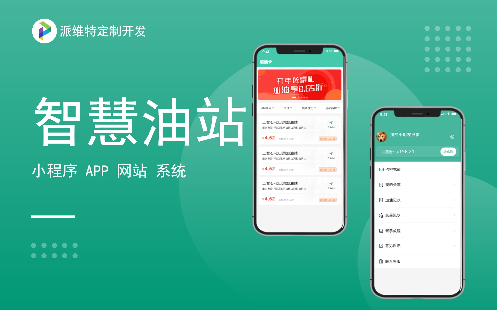 派維特定制開發(fā)