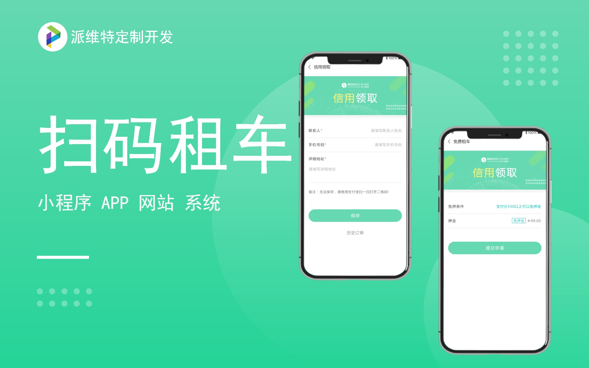 派維特定制開發(fā)