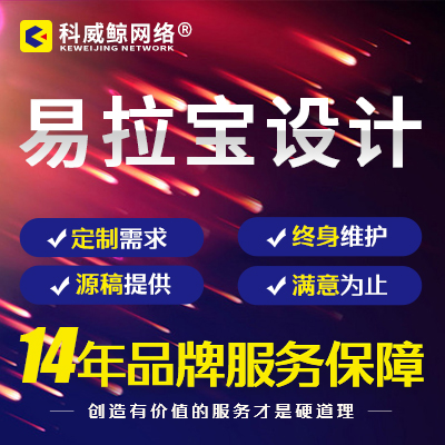 易拉寶設(shè)計(jì)/ui設(shè)計(jì)/網(wǎng)頁(yè)設(shè)計(jì)/網(wǎng)站設(shè)計(jì)/網(wǎng)站制作/網(wǎng)站建設(shè)