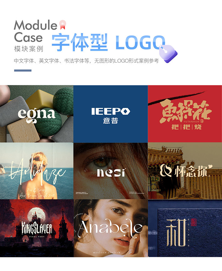 易明堂品牌设计