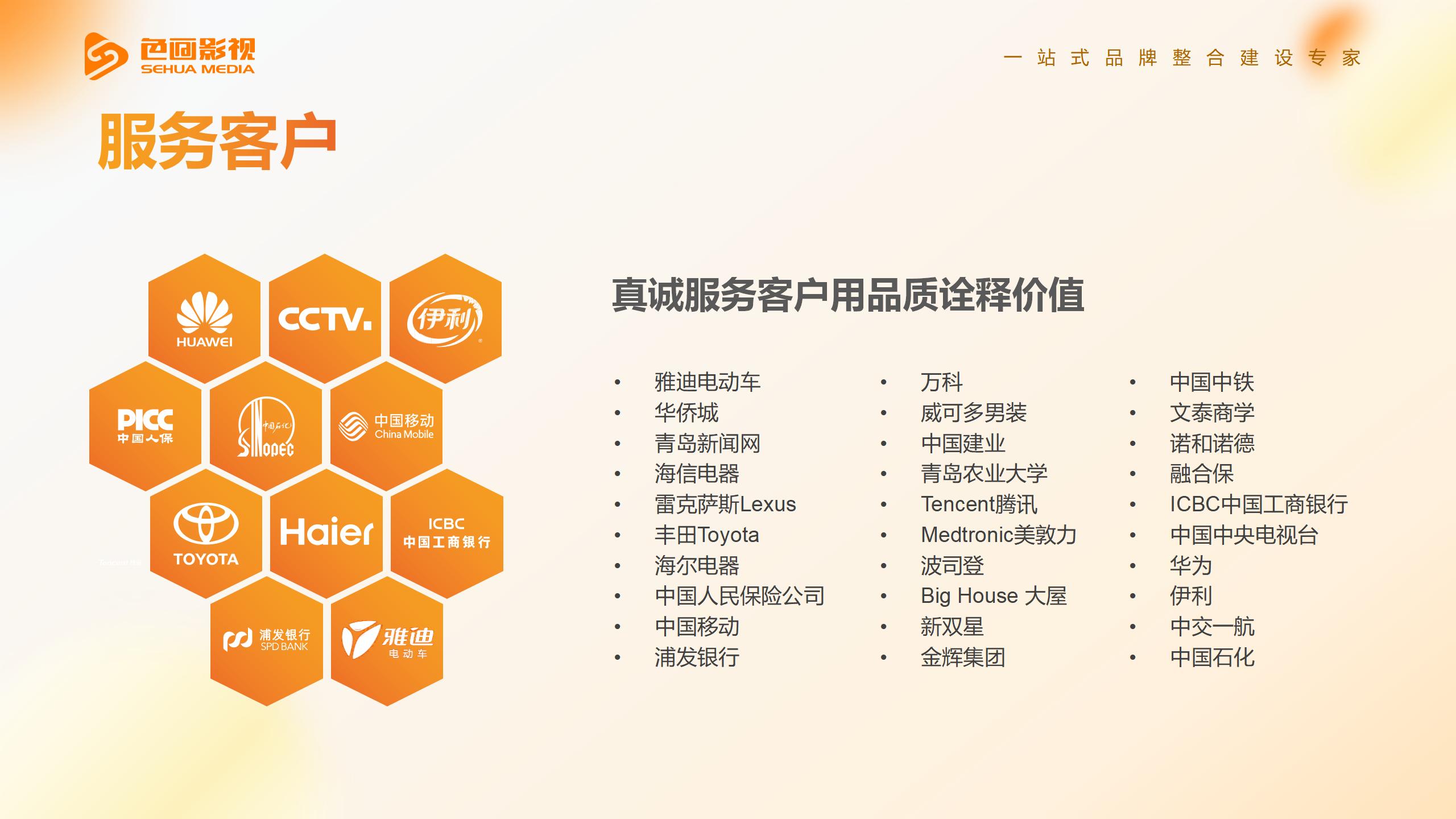 青島色畫影視科技有限公司