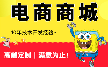 电商三级分销H5系统商城单多商户公众微信小程序定制开发设计