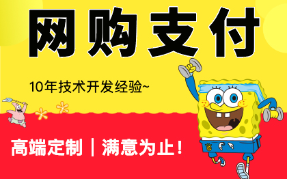 网购支付微商城购物外贸电商点餐外卖分销返佣微信小程序定制开发