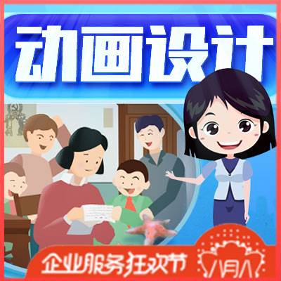 科普flash二維MG動畫制作公益教育廣告宣傳手繪設(shè)計(jì)