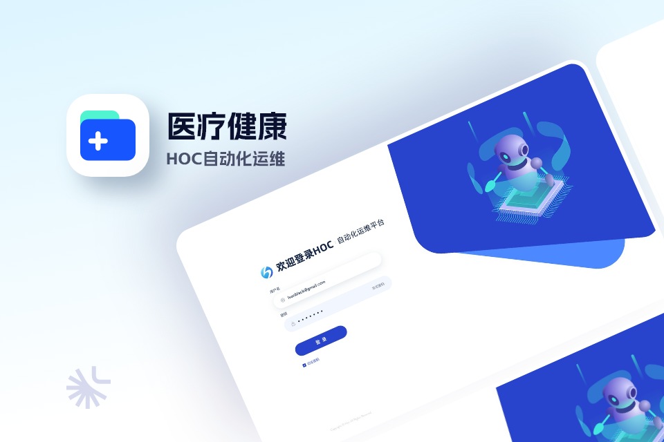 医疗健康管理平台UI设计