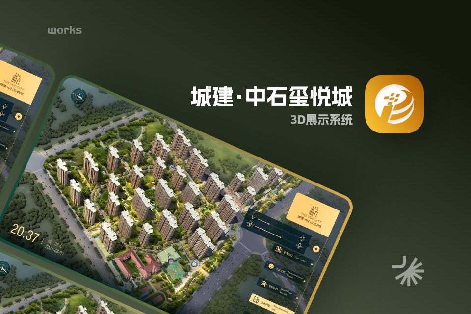 地产触摸屏UI/UE设计触摸屏数字媒体面板设计