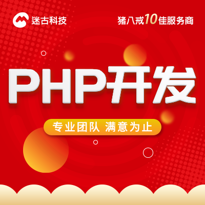 php开发网站定制PHP后台定制开发PHP框架开发