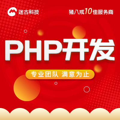 php开发网站定制PHP后台定制开发PHP<hl>框架</hl>开发