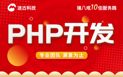 php开发网站定制PHP后台定制开发PHP框架开发