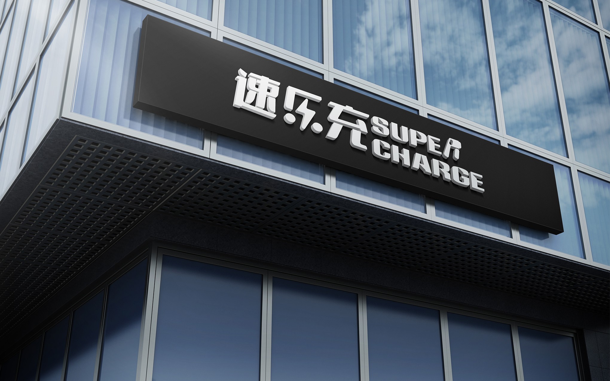 超星系設(shè)計(jì)