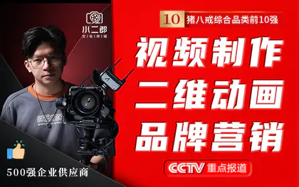 【重庆】<hl>公益广告</hl>片政府宣传视频制作拍摄TVC<hl>广告</hl>