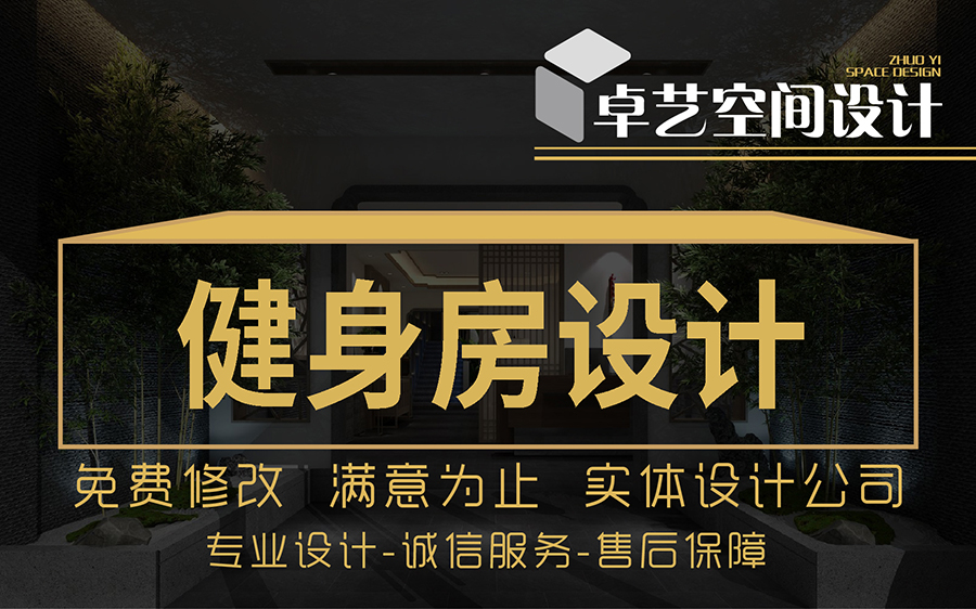 健身房健身工作室装饰装修设计瑜伽体能训练室室内空间效果图制作