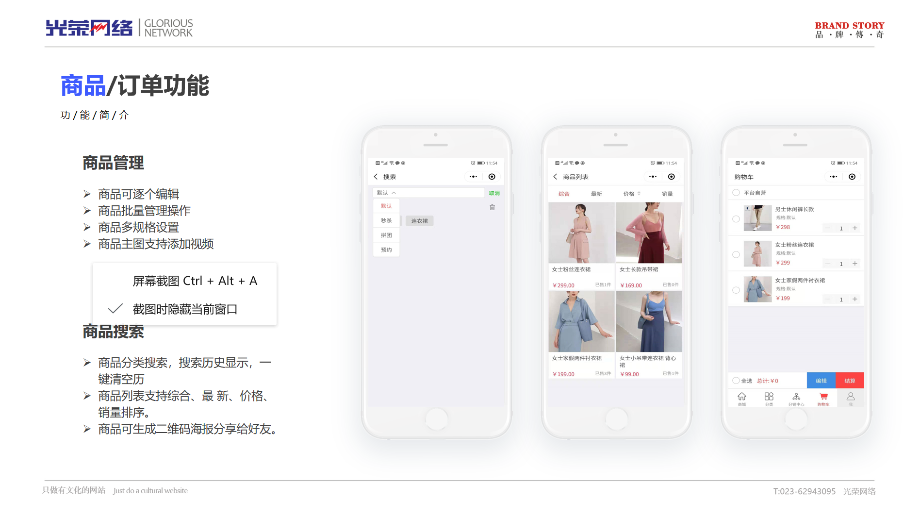 光榮網(wǎng)絡(luò)光榮文創(chuàng)
