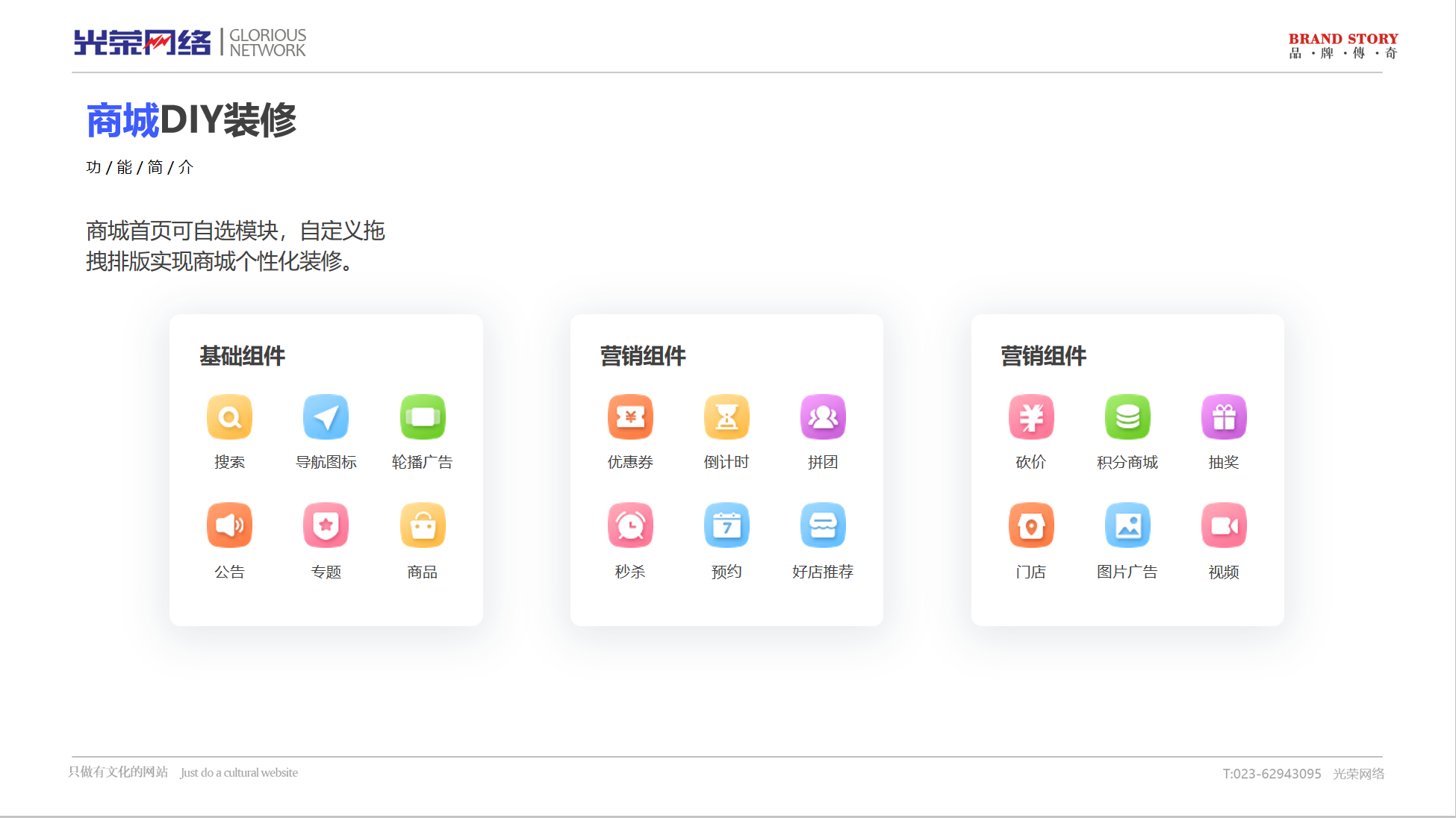 光榮網(wǎng)絡光榮文創(chuàng)