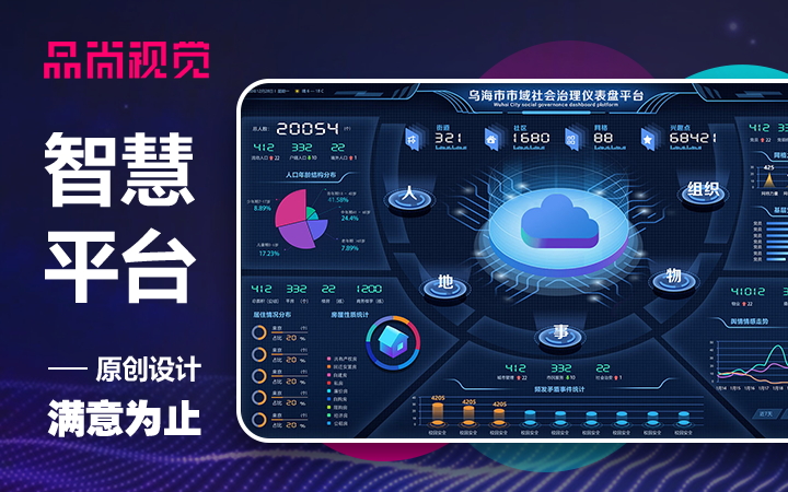 品尚视觉【12年品质设计】