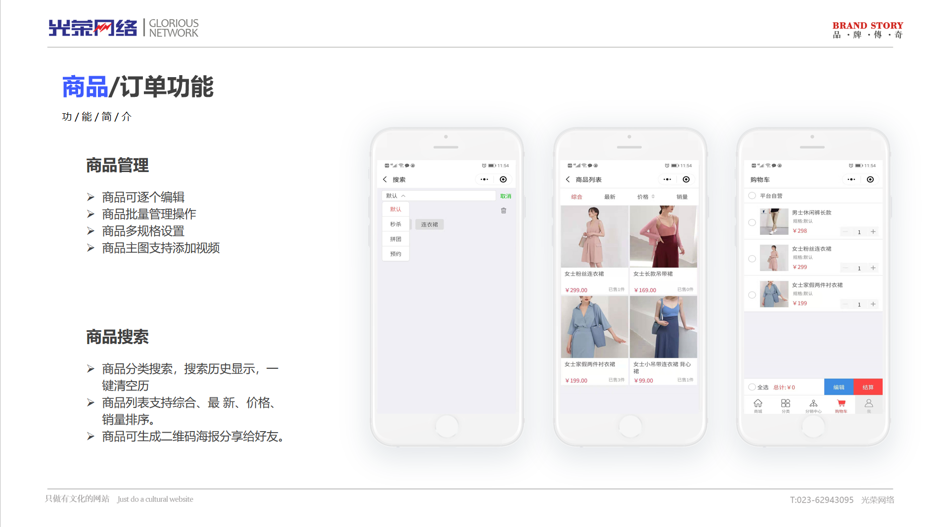 光榮網(wǎng)絡(luò)光榮文創(chuàng)