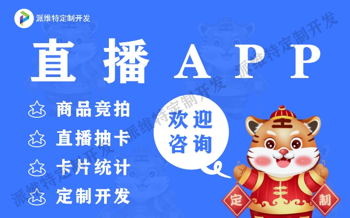 派維特定制開發(fā)