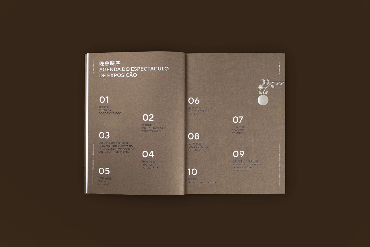 文化晚會(huì)宣傳手冊(cè)流程畫(huà)冊(cè)折頁(yè)企業(yè)會(huì)議
