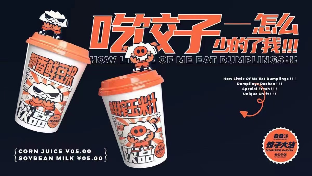 觀點品牌全案設(shè)計