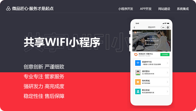 企业定制网站建设企业小程序开发企业app定制开发售后无忧