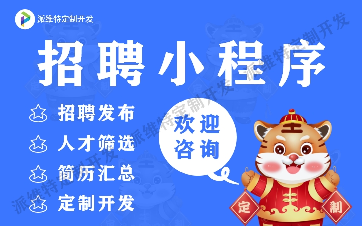 派維特定制開發(fā)