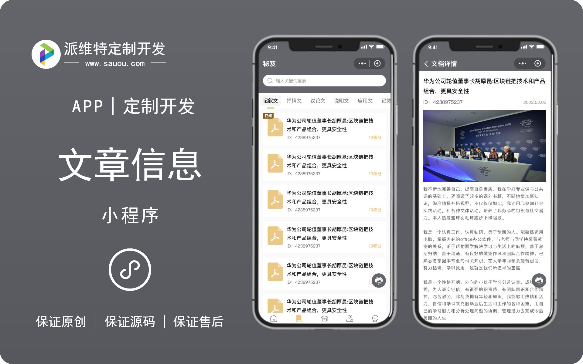 派維特定制開發(fā)