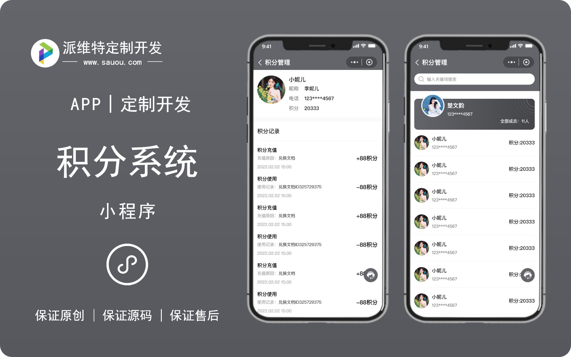 派維特定制開發(fā)