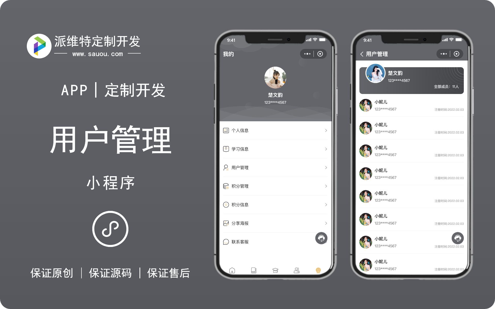 派維特定制開發(fā)