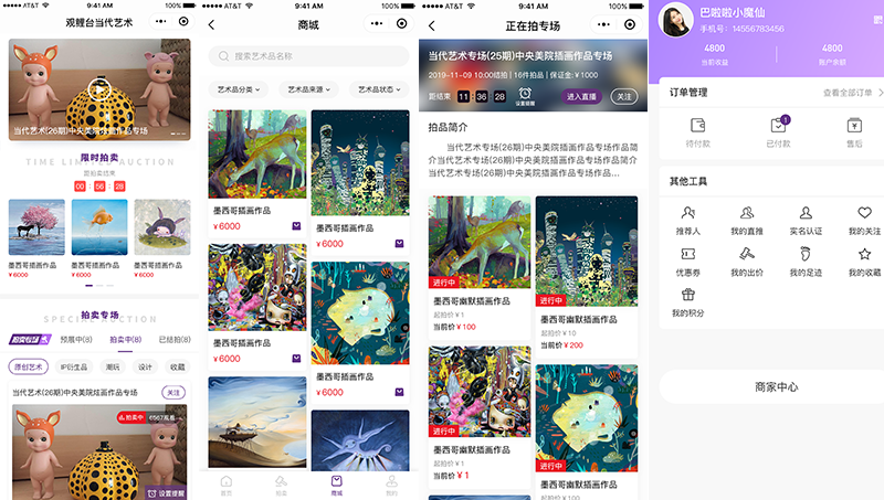 拍卖公司竞拍NFT拍卖小程序网站APP源码模板案例