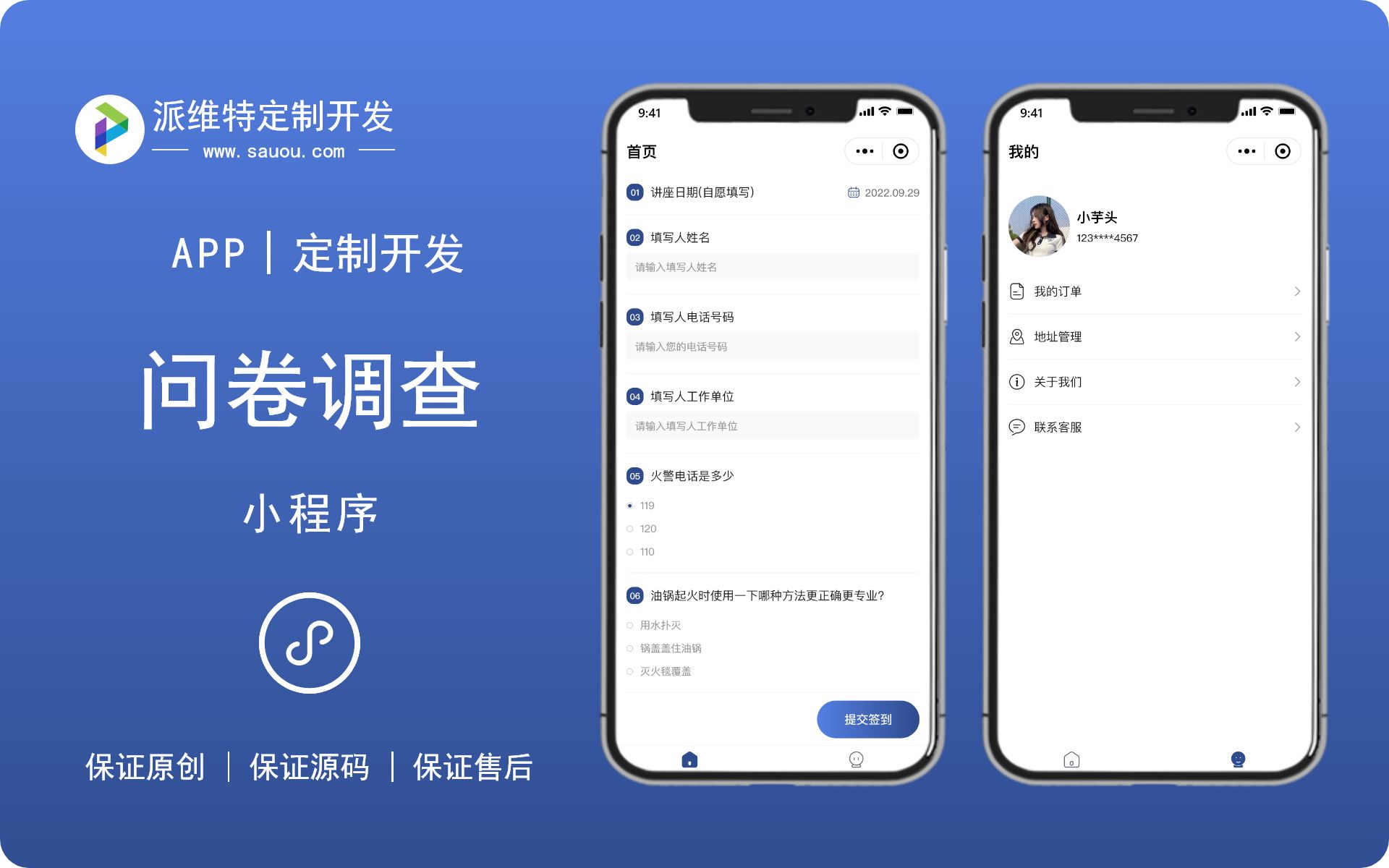 派維特定制開發(fā)