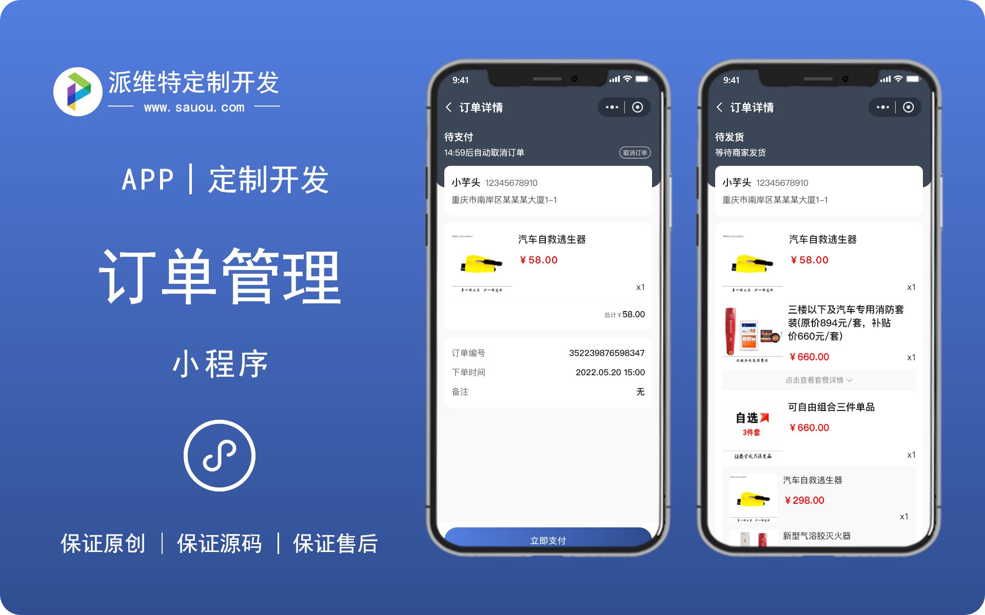 派維特定制開發(fā)