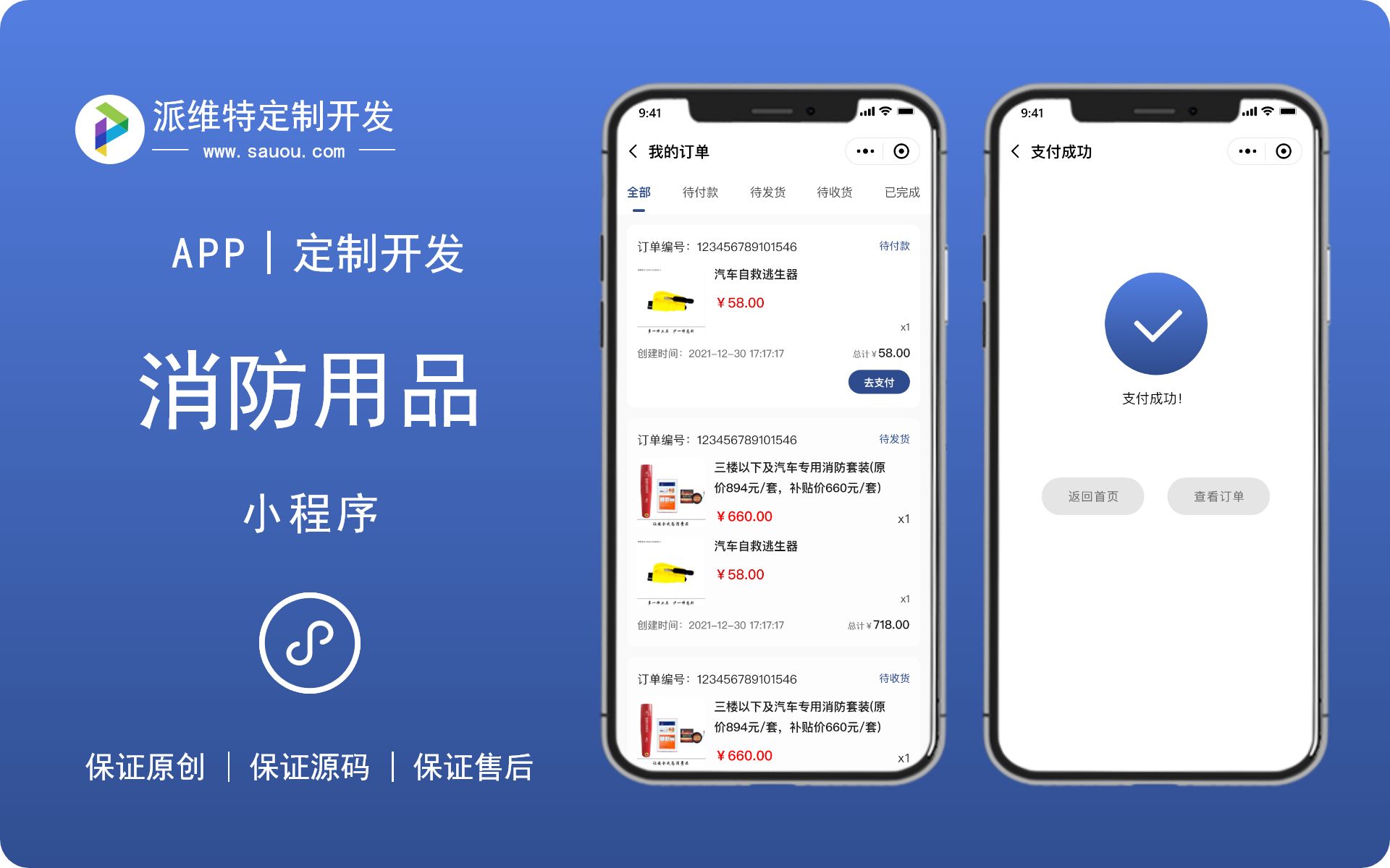 派維特定制開發(fā)