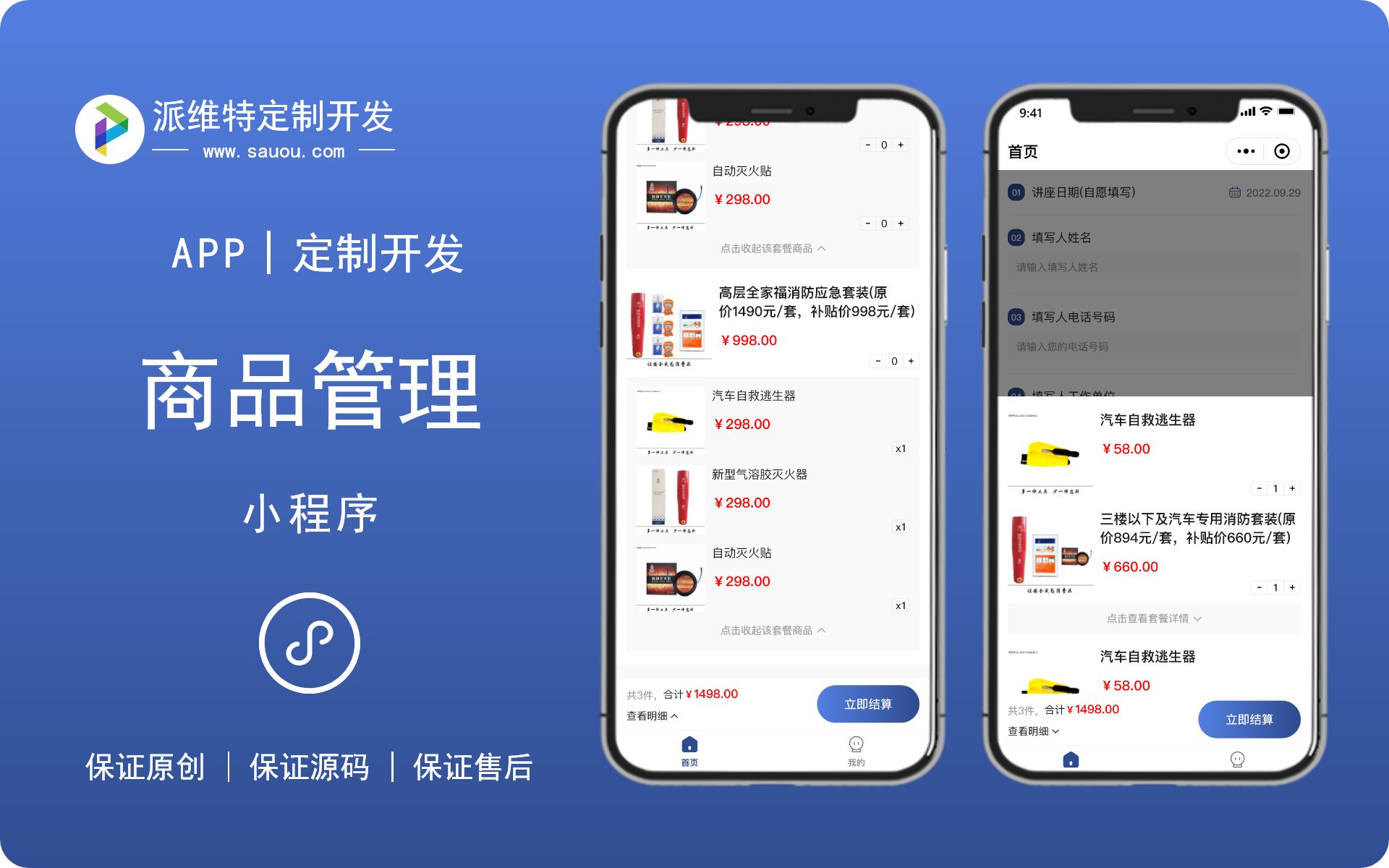 派維特定制開發(fā)