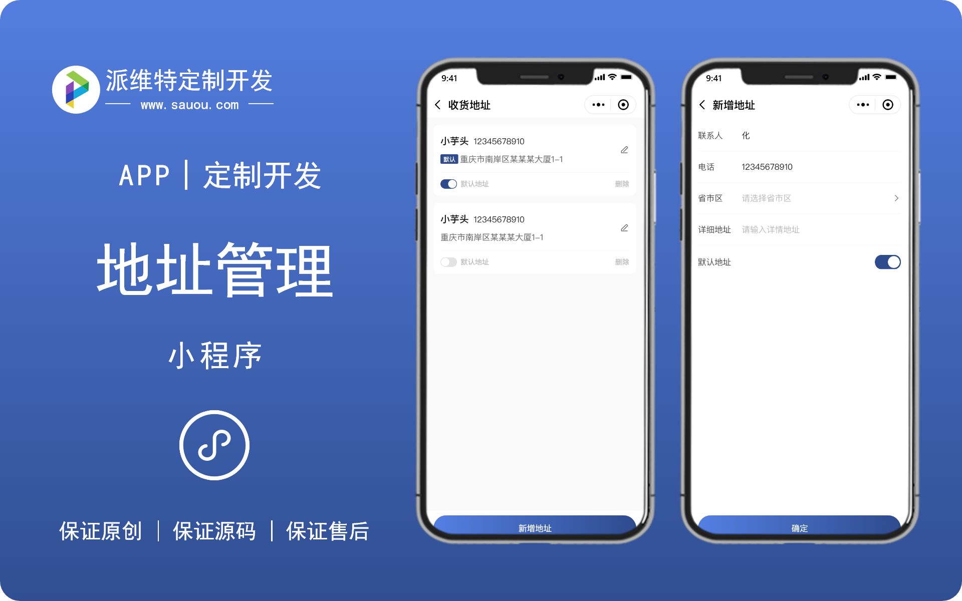 派維特定制開發(fā)