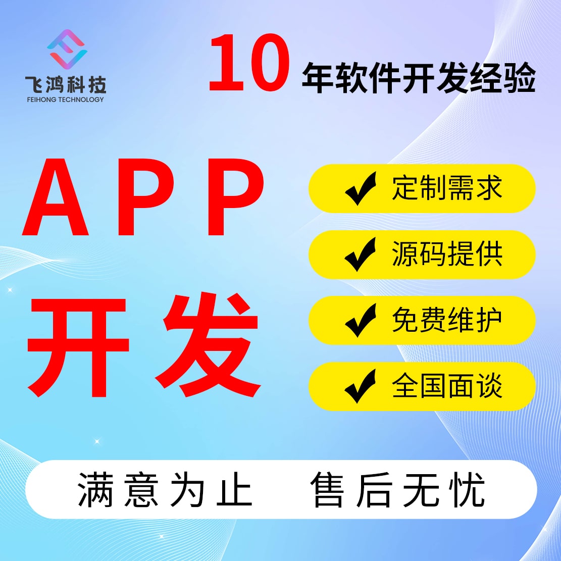 APP原生定制开发UI界面制作设计前端教育商城iOS安卓应用