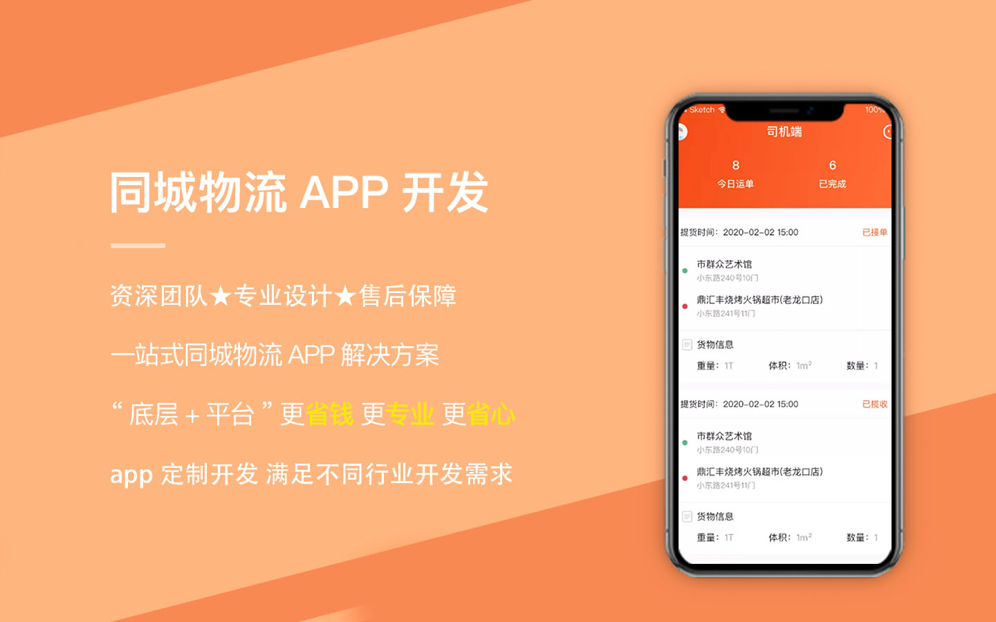 安创网络科技