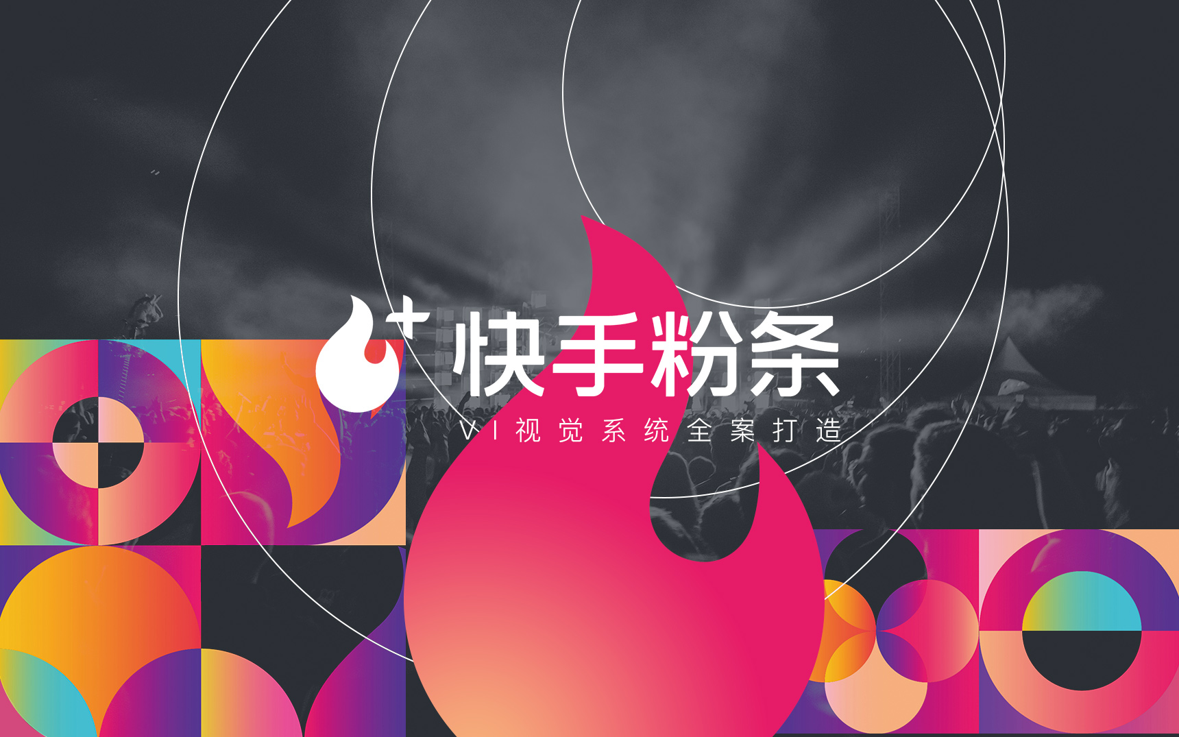 哇哦创意品牌工厂